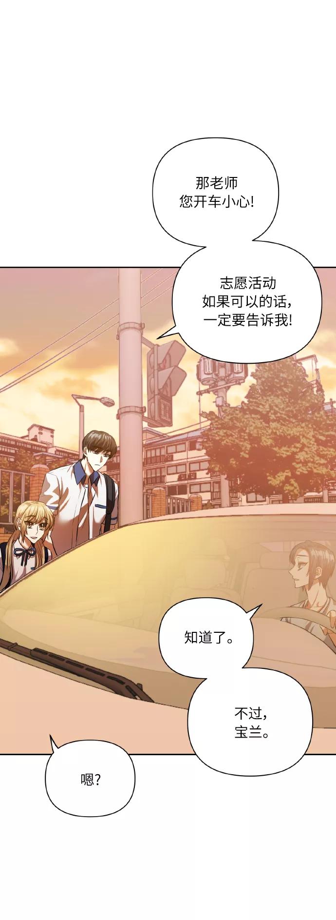 《请你配合我！》[第47话] 孩子成长的家 第53页