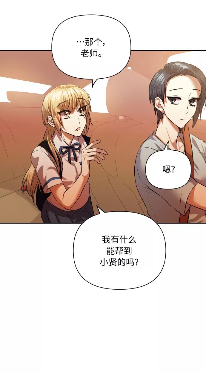 《请你配合我！》[第47话] 孩子成长的家 第47页