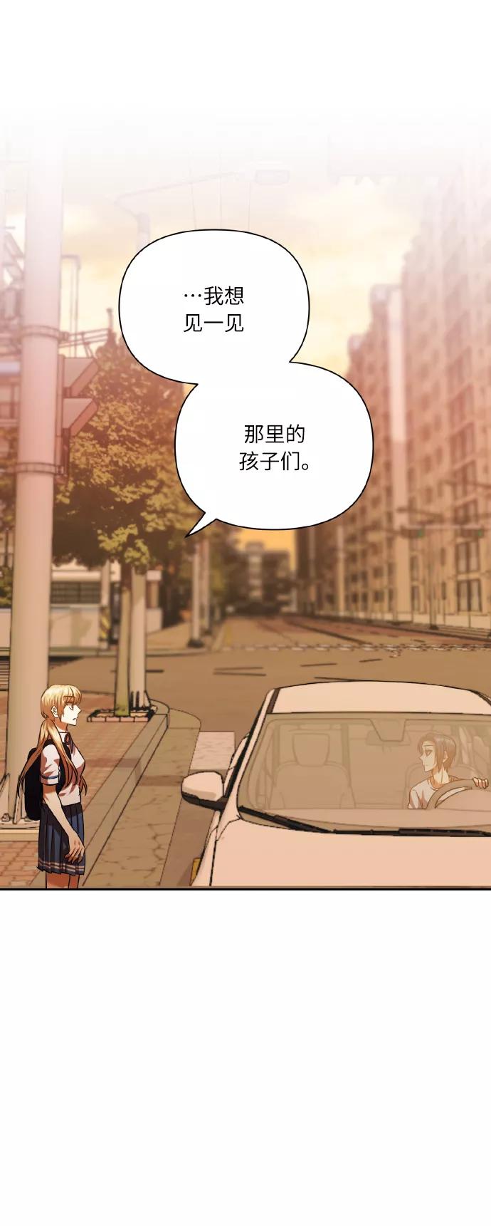 《请你配合我！》[第47话] 孩子成长的家 第56页
