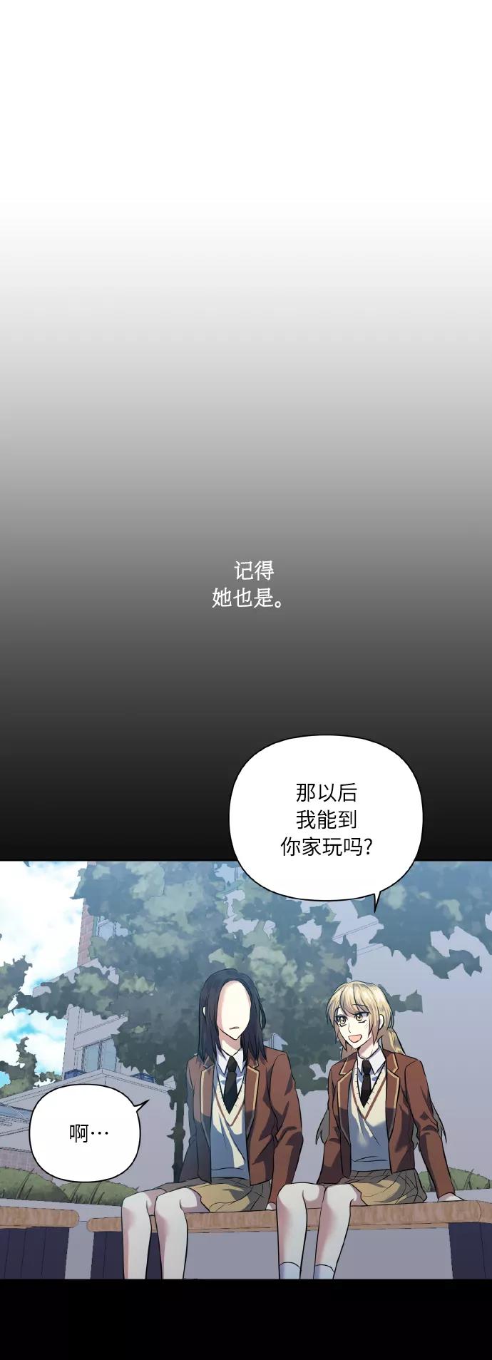 《请你配合我！》[第47话] 孩子成长的家 第41页
