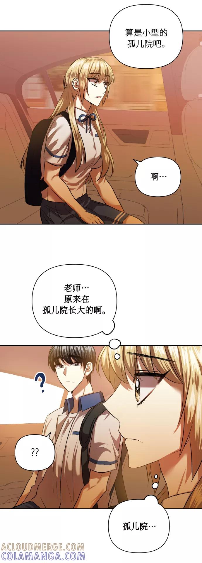 《请你配合我！》[第47话] 孩子成长的家 第40页