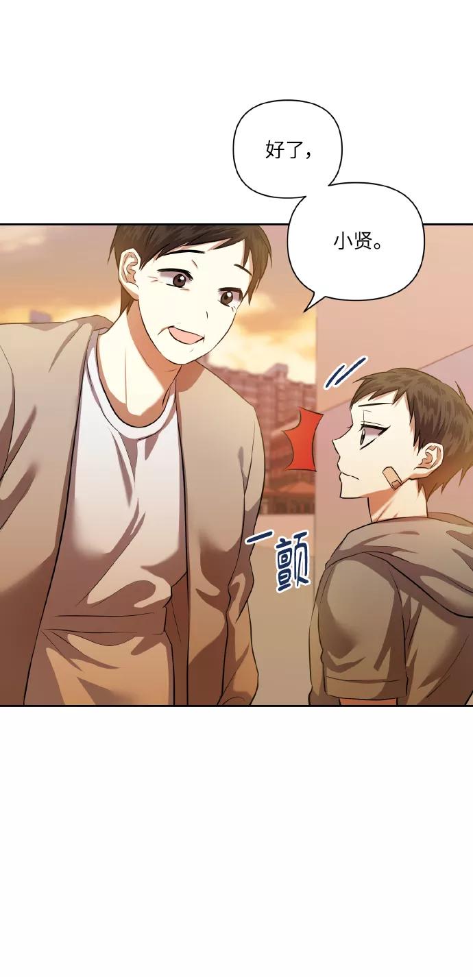 《请你配合我！》[第47话] 孩子成长的家 第26页
