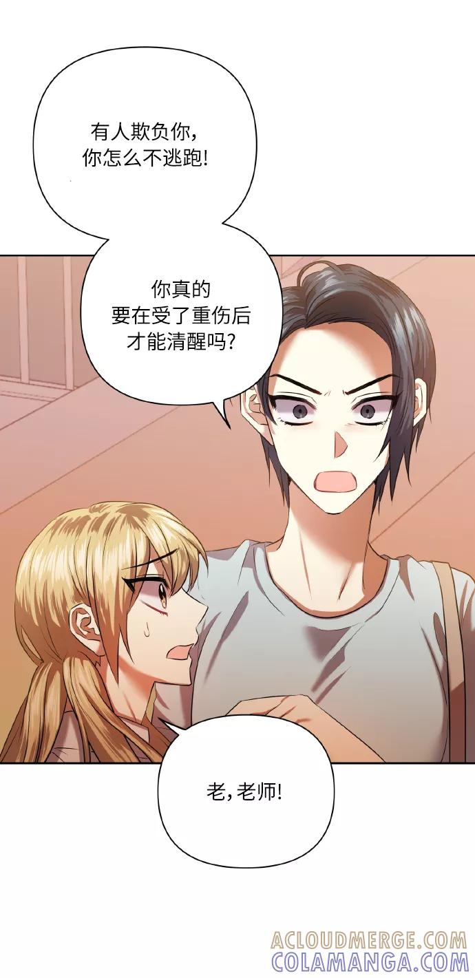 《请你配合我！》[第47话] 孩子成长的家 第13页