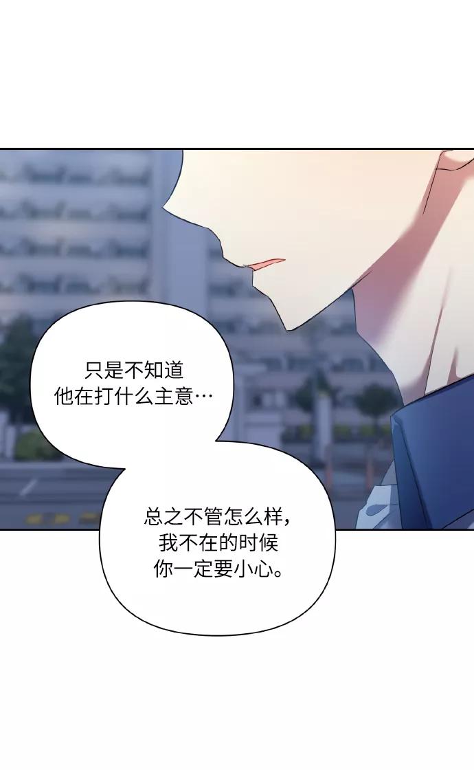 《请你配合我！》[第47话] 孩子成长的家 第63页
