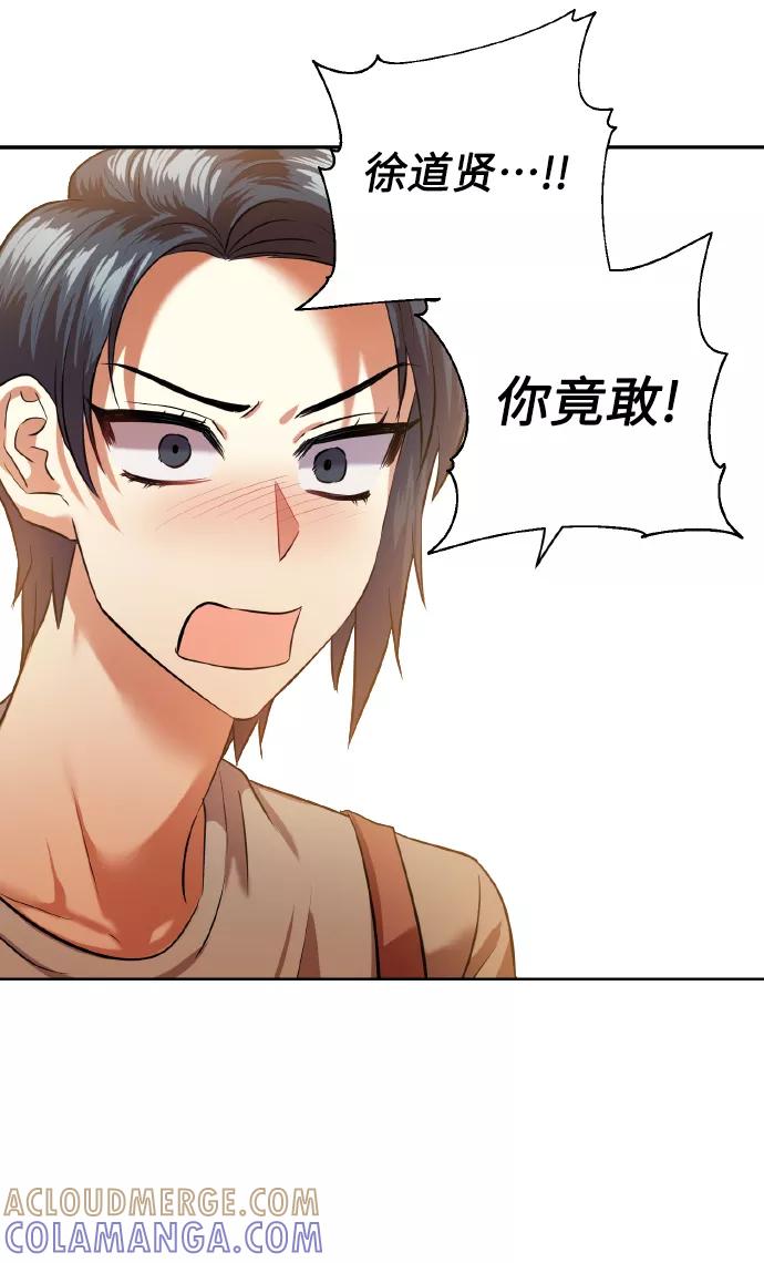 《请你配合我！》[第47话] 孩子成长的家 第19页