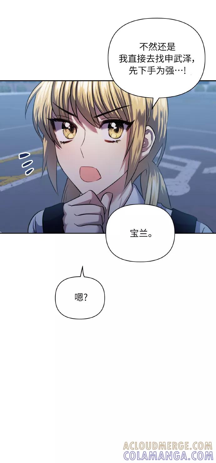 《请你配合我！》[第47话] 孩子成长的家 第64页