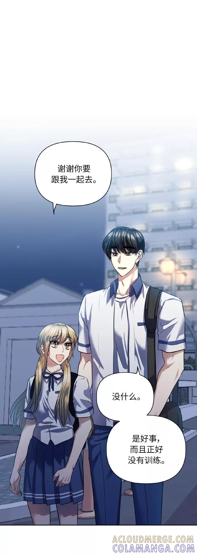 《请你配合我！》[第47话] 孩子成长的家 第58页