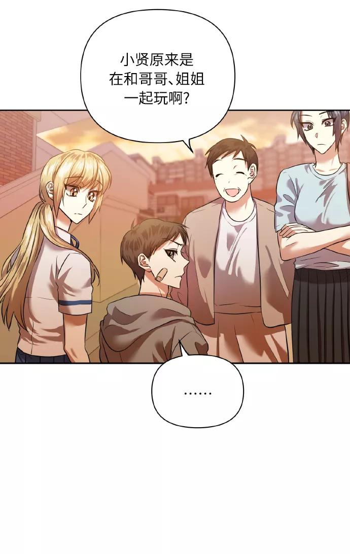 《请你配合我！》[第47话] 孩子成长的家 第5页