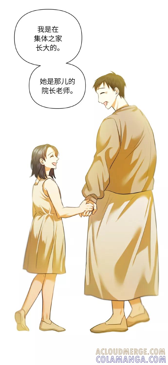 《请你配合我！》[第47话] 孩子成长的家 第37页