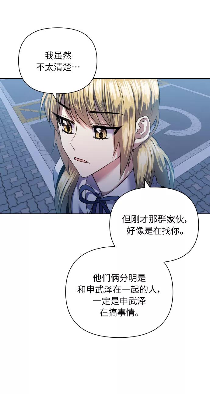 《请你配合我！》[第47话] 孩子成长的家 第62页