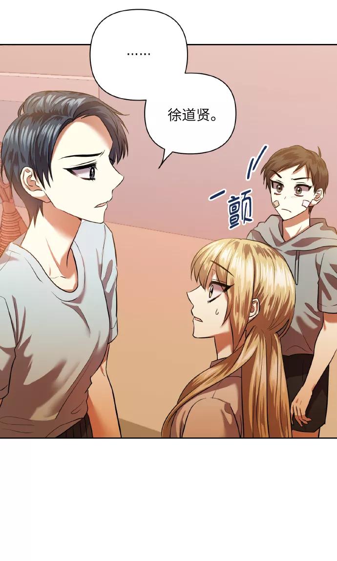 《请你配合我！》[第47话] 孩子成长的家 第11页