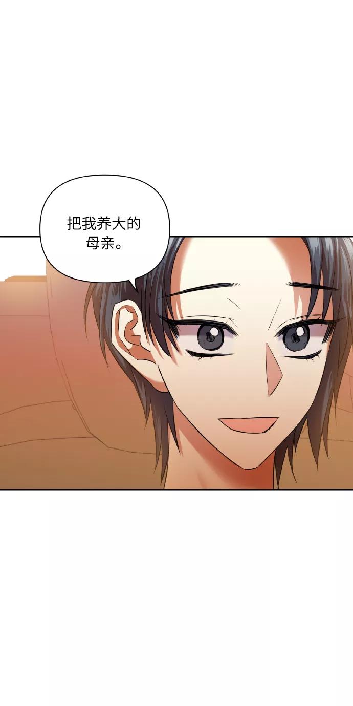 《请你配合我！》[第47话] 孩子成长的家 第36页