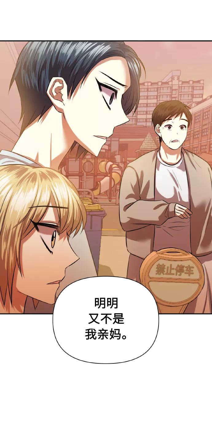 《请你配合我！》[第47话] 孩子成长的家 第17页