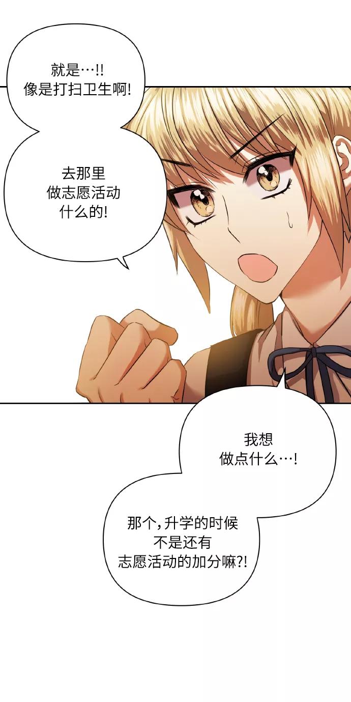 《请你配合我！》[第47话] 孩子成长的家 第48页