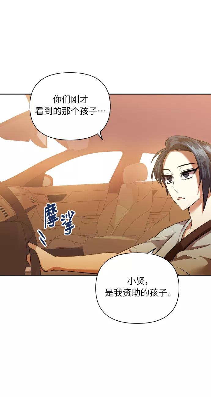 《请你配合我！》[第47话] 孩子成长的家 第44页