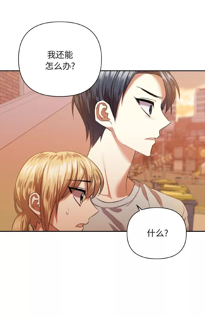《请你配合我！》[第47话] 孩子成长的家 第15页