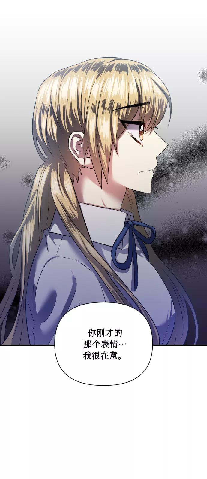 《请你配合我！》[第47话] 孩子成长的家 第60页