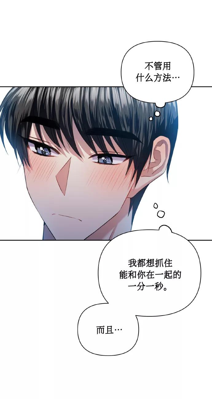 《请你配合我！》[第47话] 孩子成长的家 第59页