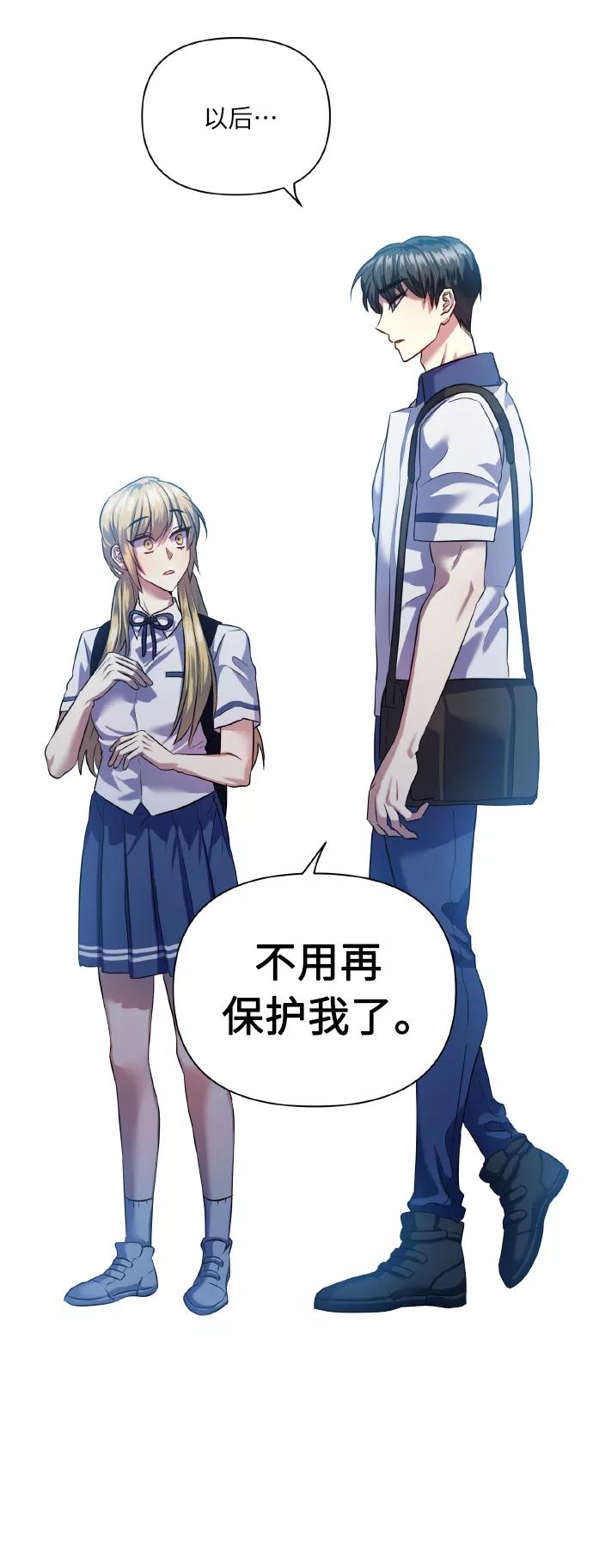 《请你配合我！》[第47话] 孩子成长的家 第65页