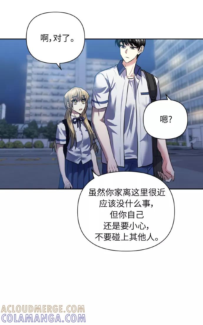 《请你配合我！》[第47话] 孩子成长的家 第61页