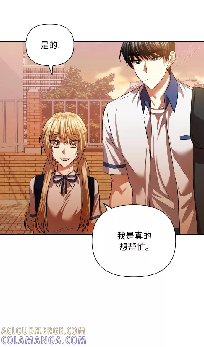 《请你配合我！》[第47话] 孩子成长的家 第55页