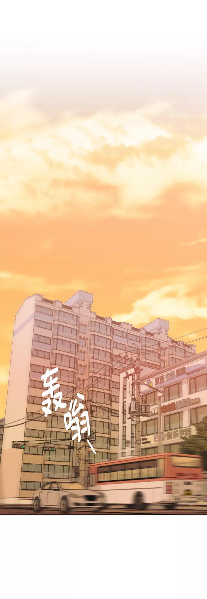 《请你配合我！》[第47话] 孩子成长的家 第32页