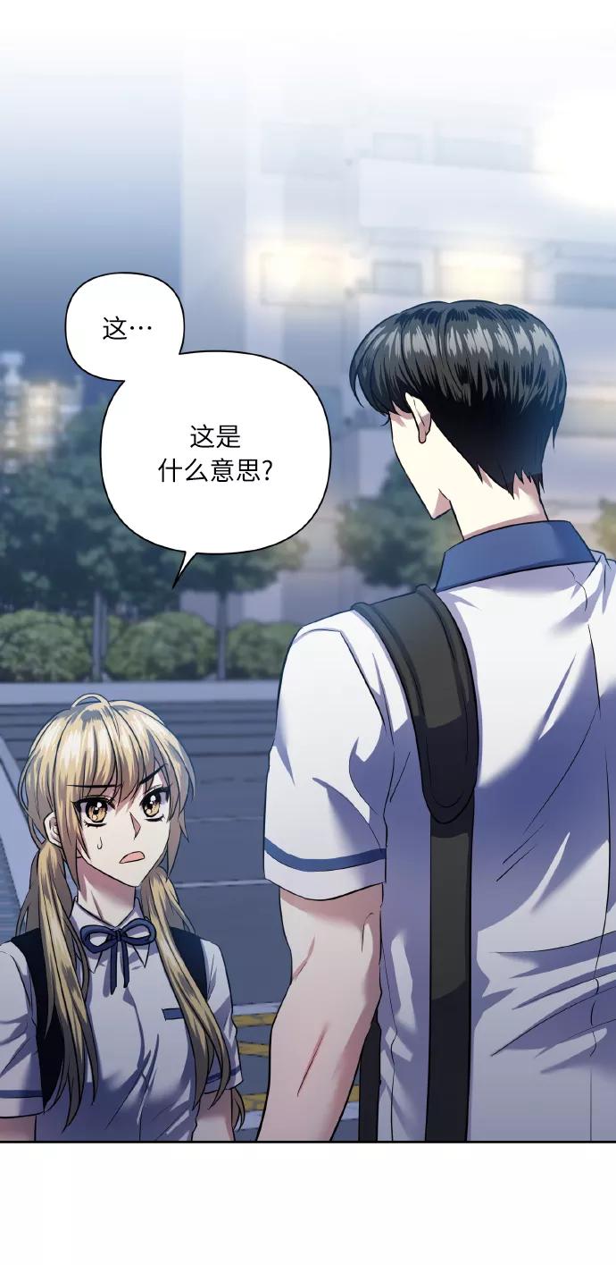 《请你配合我！》[第48话] 志愿活动（1） 第2页