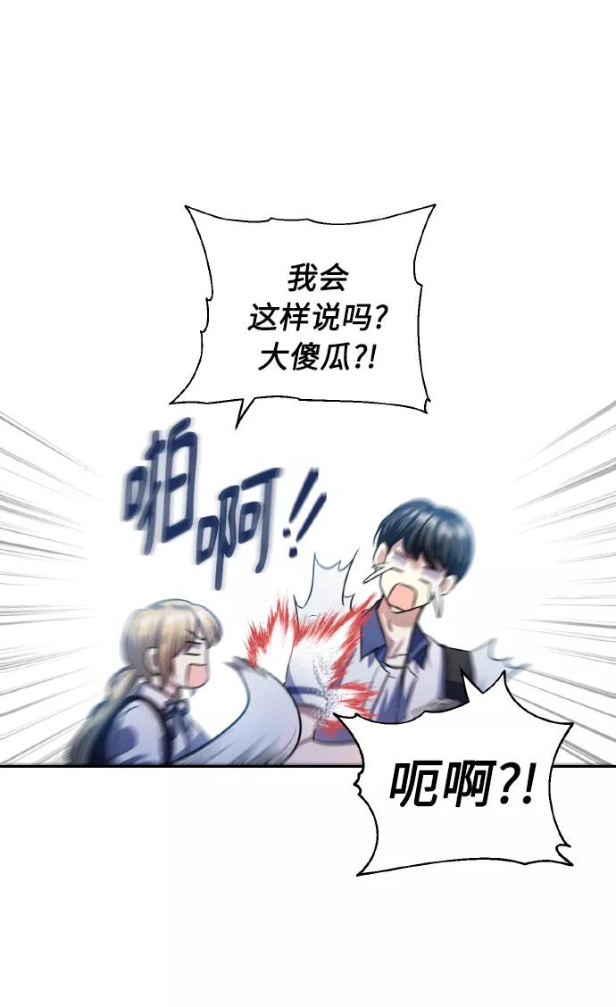 《请你配合我！》[第48话] 志愿活动（1） 第9页