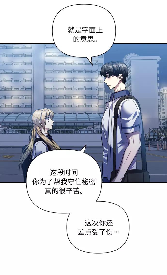 《请你配合我！》[第48话] 志愿活动（1） 第5页