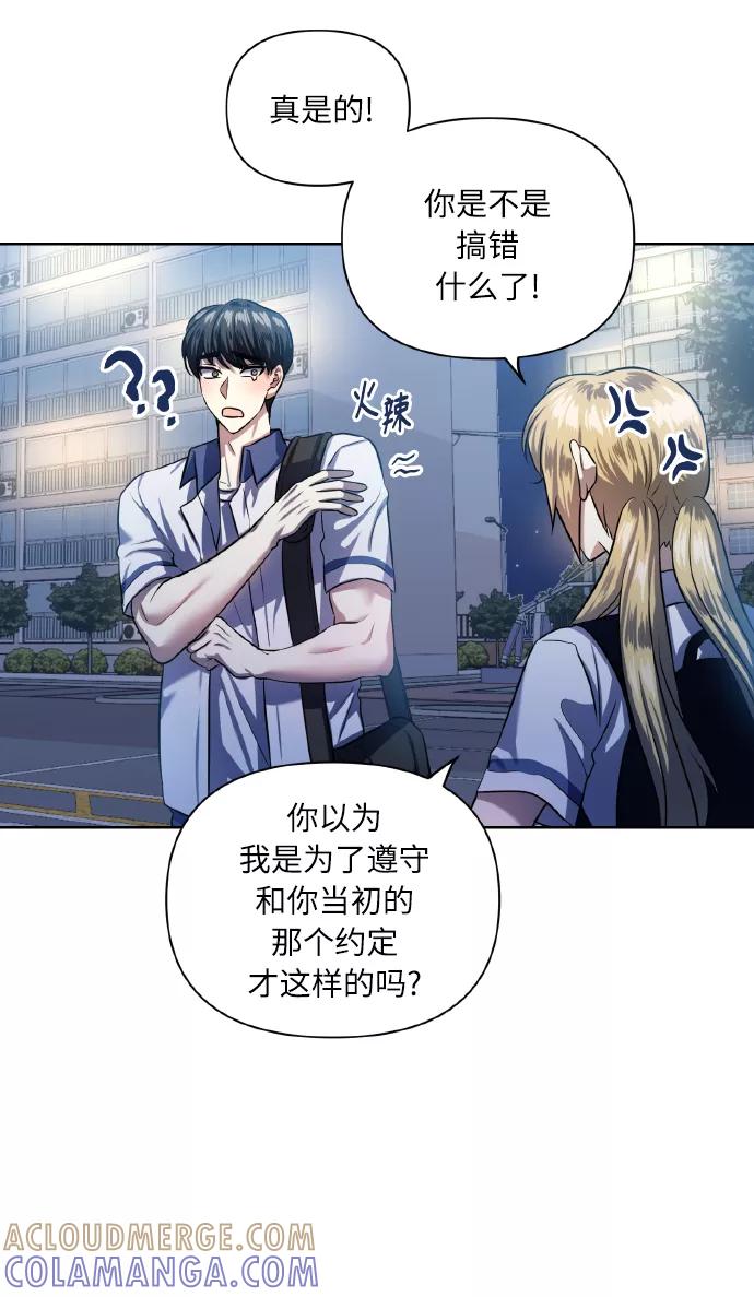 《请你配合我！》[第48话] 志愿活动（1） 第10页