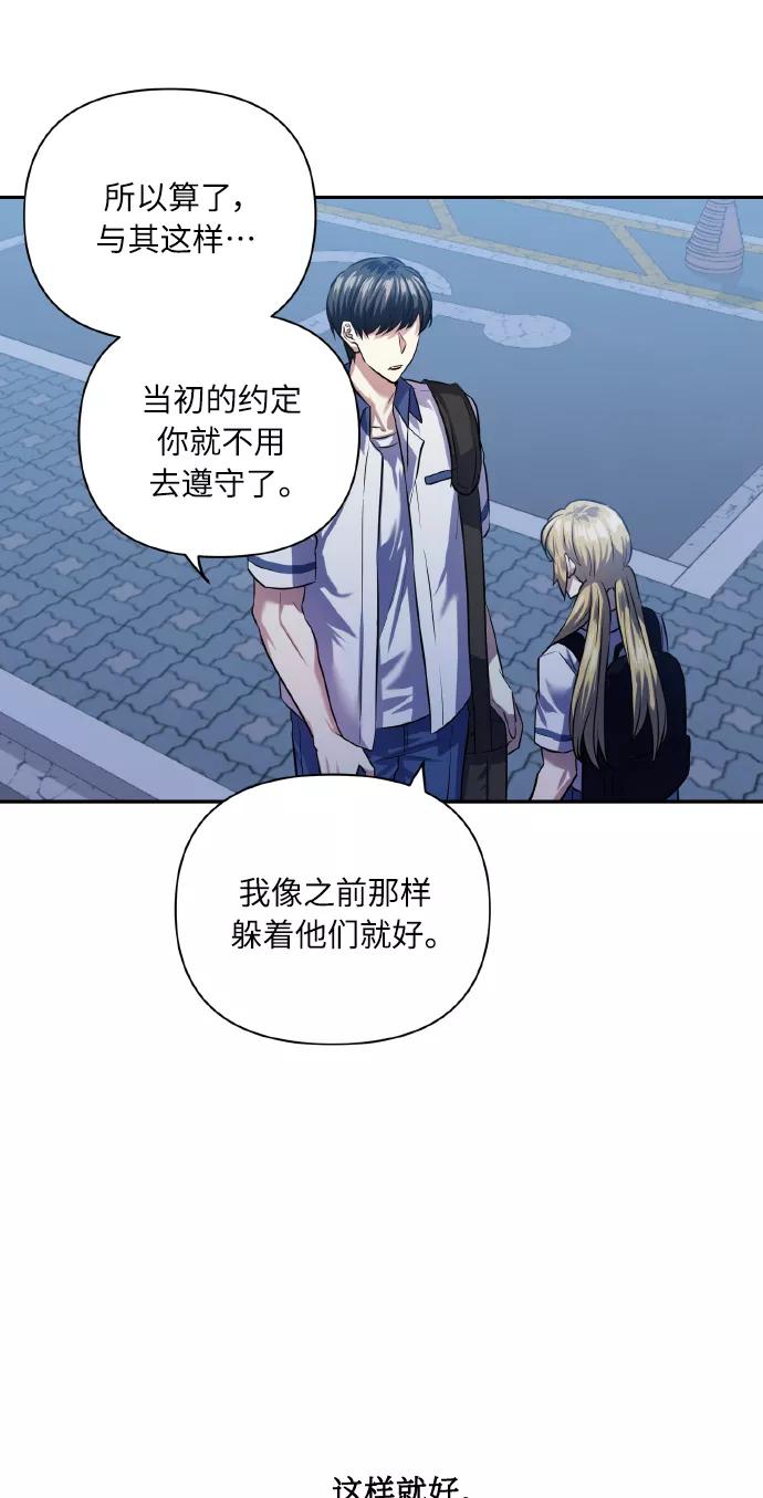 《请你配合我！》[第48话] 志愿活动（1） 第6页