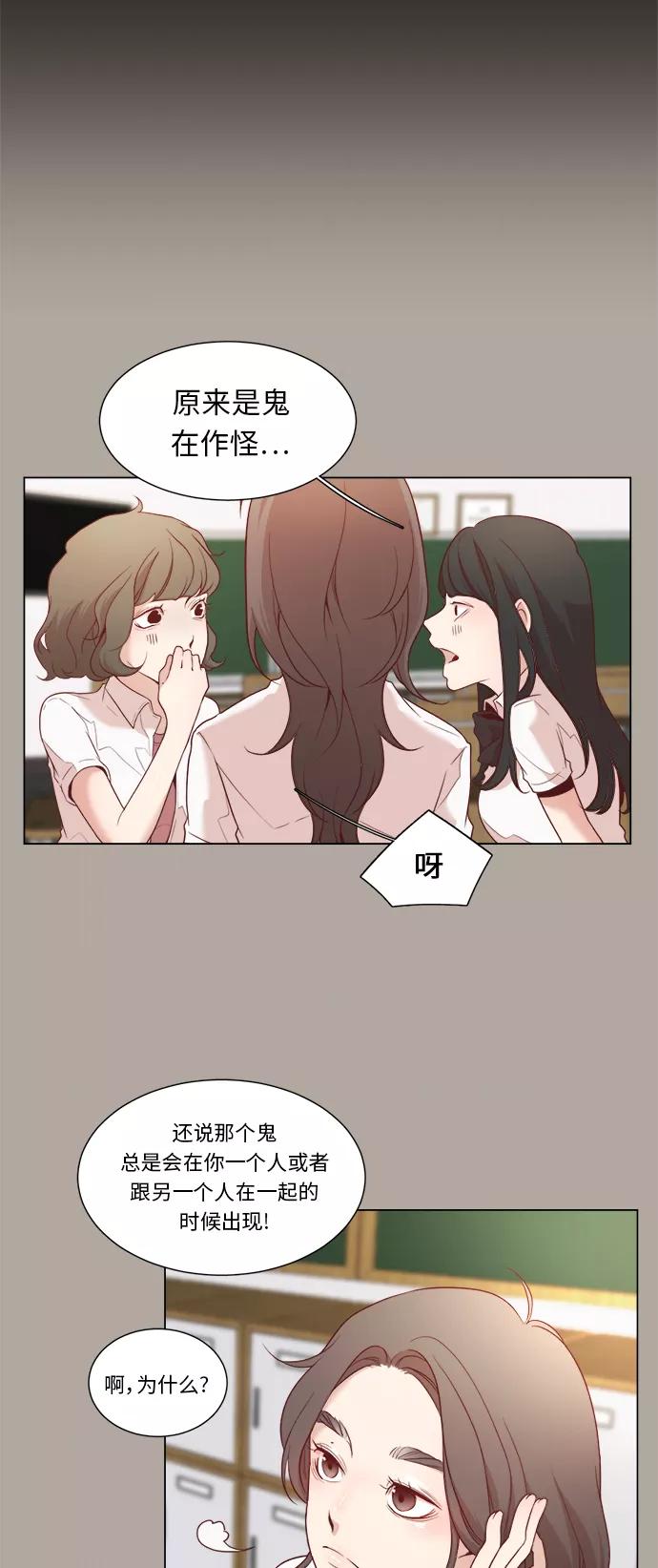 《牵牛和仙女》第5话 第9页