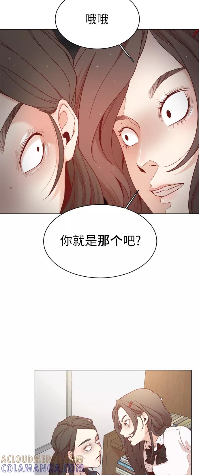 《牵牛和仙女》第5话 第13页