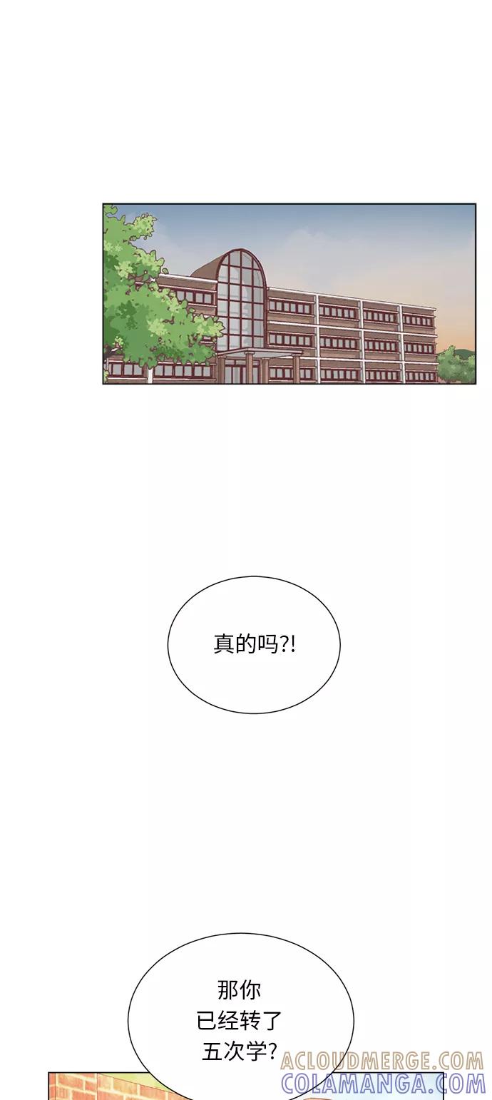 《牵牛和仙女》第5话 第22页