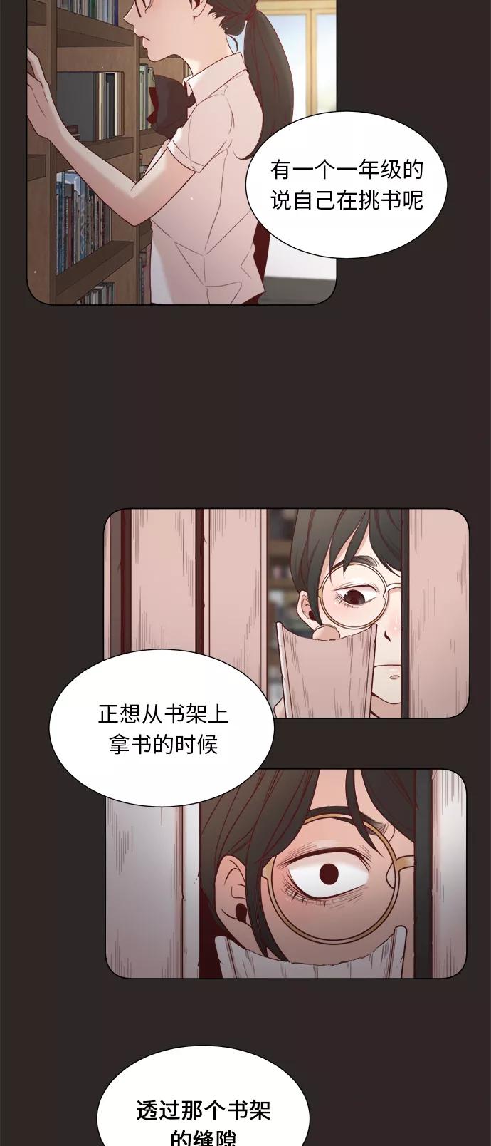 《牵牛和仙女》第5话 第3页