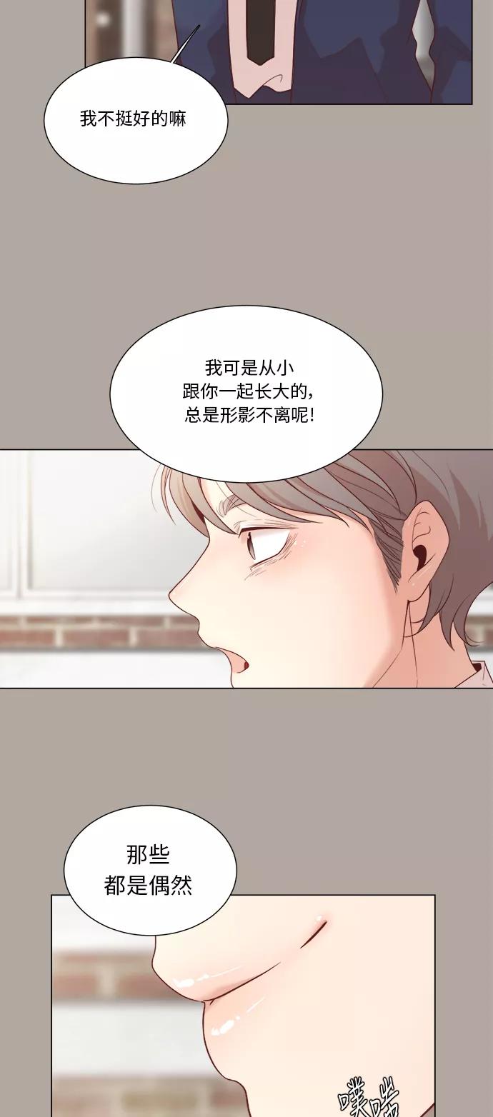 《牵牛和仙女》第5话 第41页