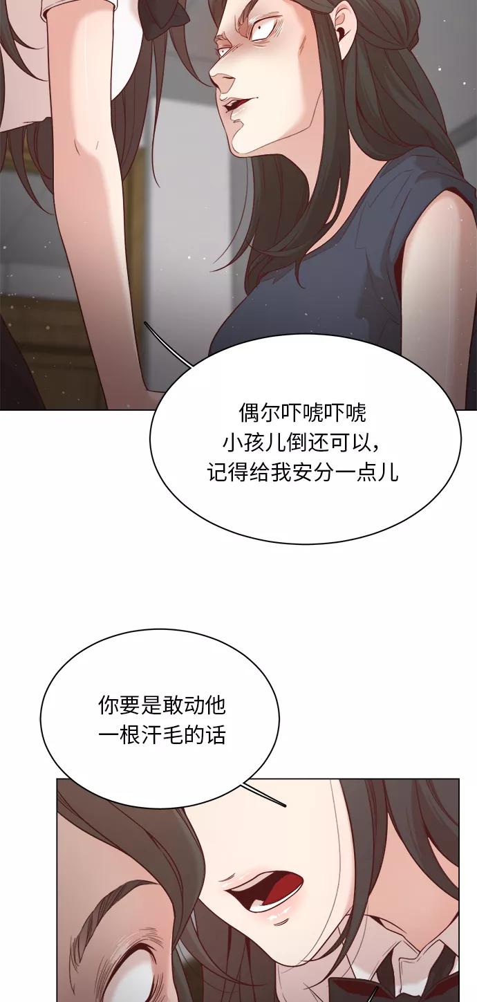 《牵牛和仙女》第5话 第17页