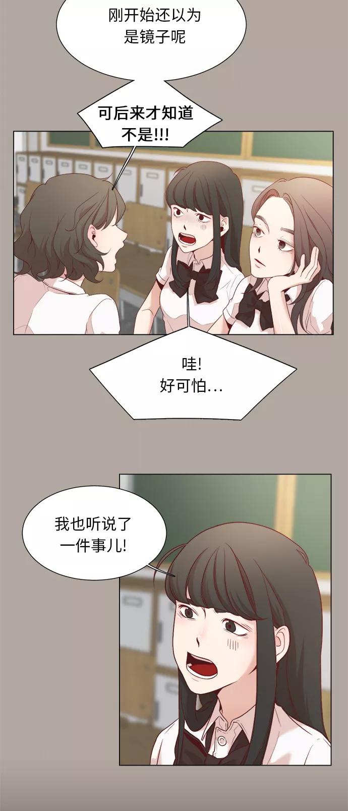 《牵牛和仙女》第5话 第5页