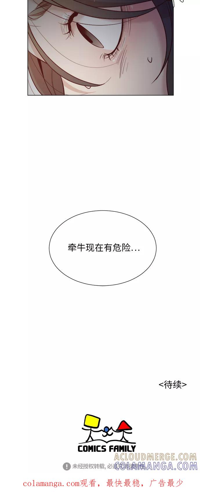 《牵牛和仙女》第5话 第49页