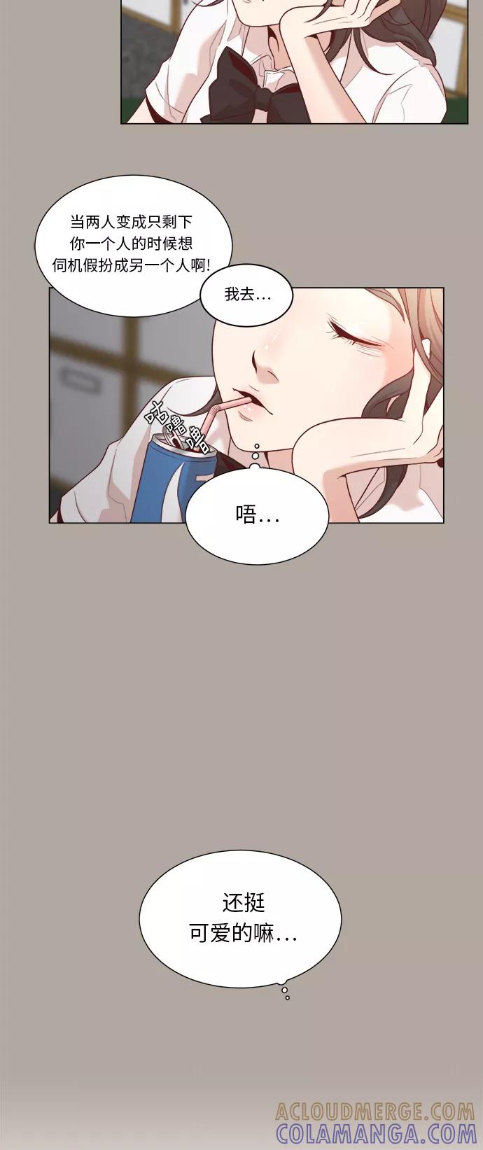 《牵牛和仙女》第5话 第10页