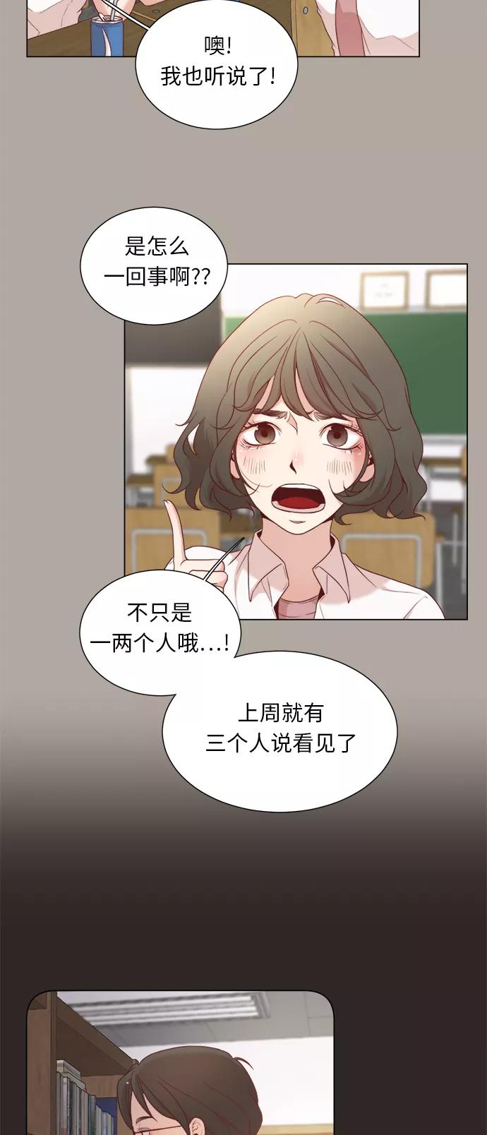 《牵牛和仙女》第5话 第2页