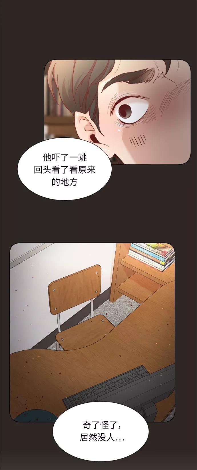 《牵牛和仙女》第5话 第8页