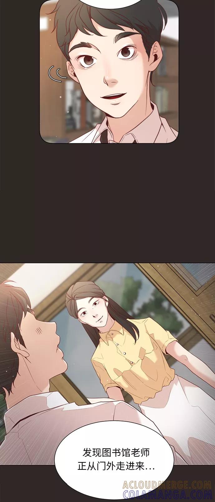 《牵牛和仙女》第5话 第7页