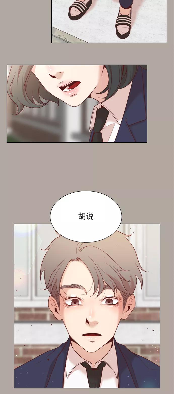 《牵牛和仙女》第5话 第39页