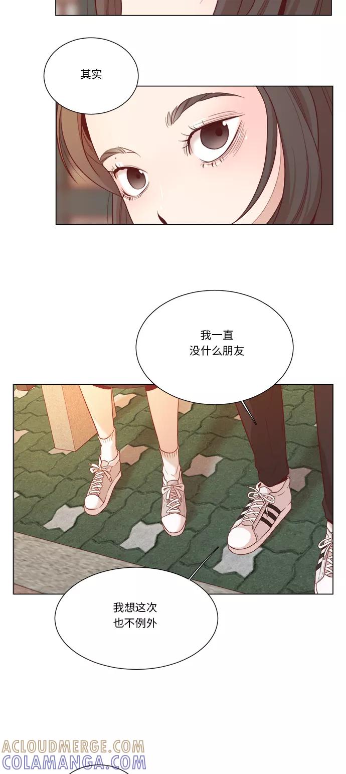 《牵牛和仙女》第5话 第25页