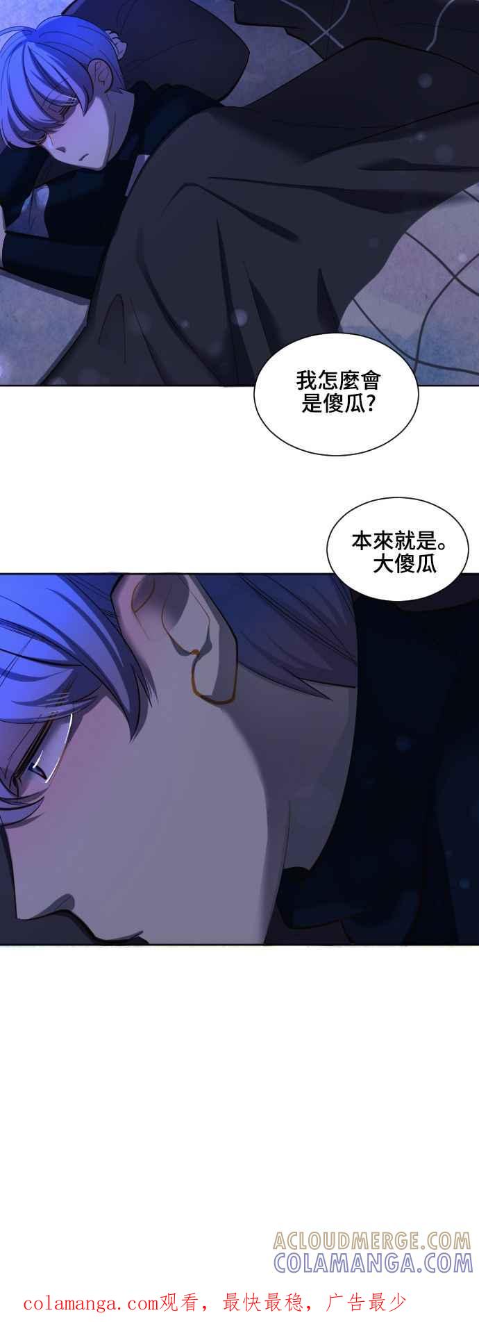 《变身外套》[第54话] 前夕 第35页