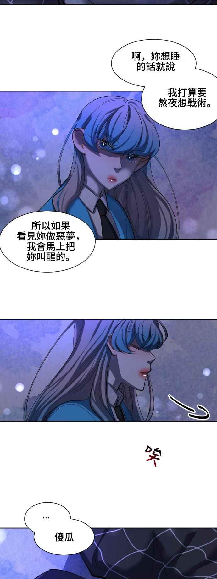 《变身外套》[第54话] 前夕 第34页