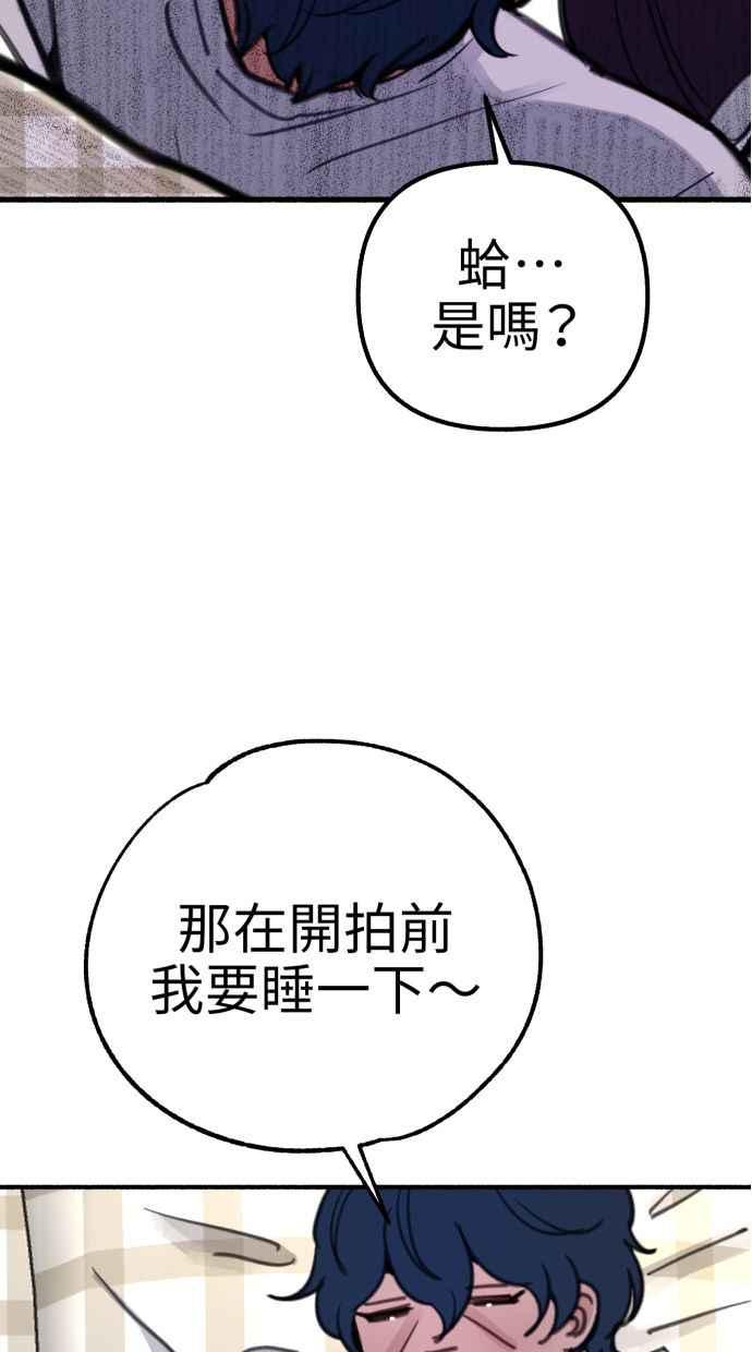 隐密的缪思 第57话 在夜晚的海边 第92页