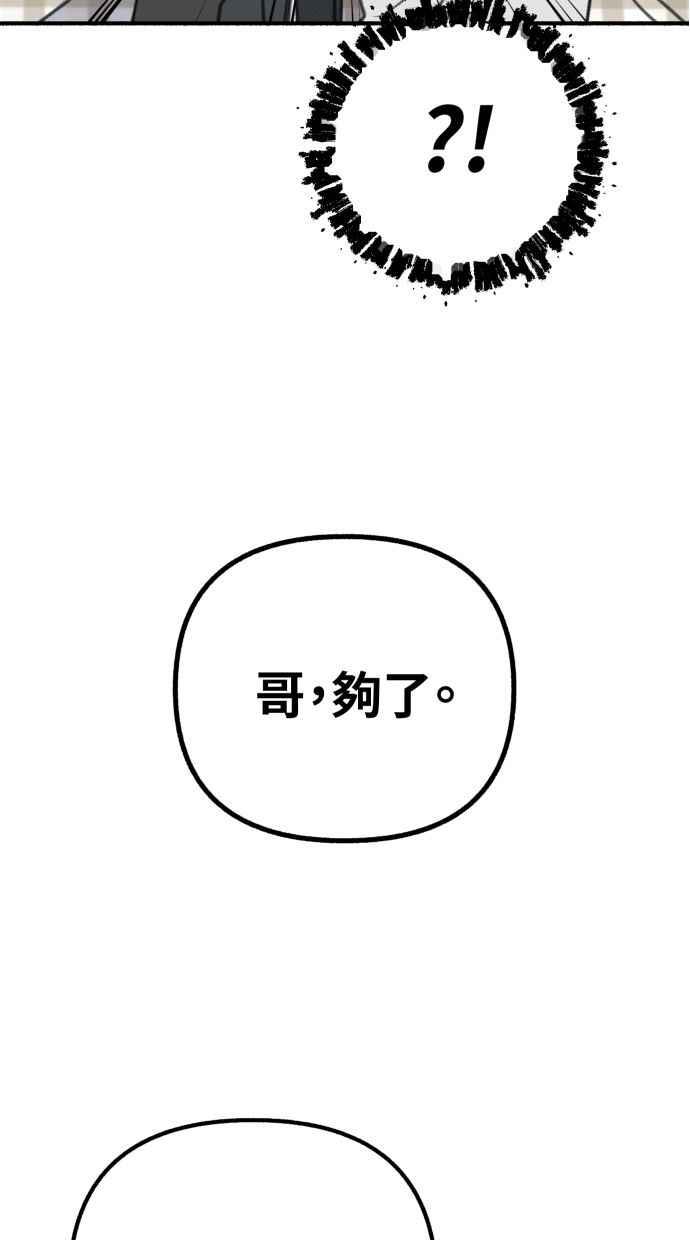 隐密的缪思 第57话 在夜晚的海边 第90页