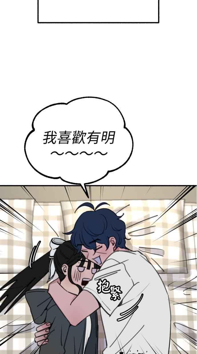 隐密的缪思 第57话 在夜晚的海边 第89页